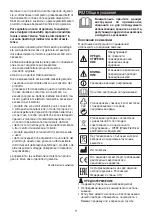 Preview for 11 page of Sanitas SGS 06 Instructions For Use Manual