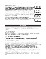 Preview for 7 page of Sanitas SGS 27 P Instructions For Use Manual