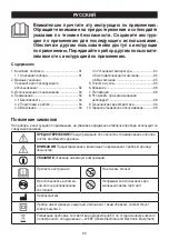 Предварительный просмотр 30 страницы Sanitas SHD 70 Instructions For Use Manual