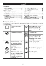 Preview for 34 page of Sanitas SHK 28 Instructions For Use Manual