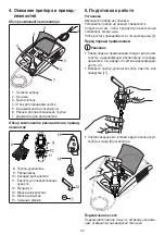 Preview for 42 page of Sanitas SIH 21 Instructions For Use Manual