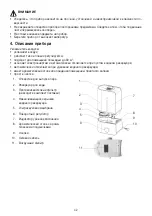 Preview for 42 page of Sanitas SLB 40 Instructions For Use Manual