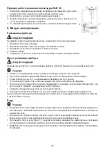 Preview for 43 page of Sanitas SLB 40 Instructions For Use Manual