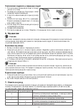 Preview for 44 page of Sanitas SLB 40 Instructions For Use Manual