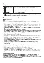 Предварительный просмотр 17 страницы Sanitas SMA 25 Instructions For Use Manual