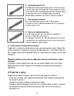 Preview for 33 page of Sanitas SMA 30 Operating Instructions Manual