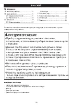 Preview for 20 page of Sanitas SMA 50 Instructions For Use Manual