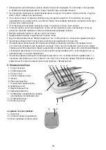 Предварительный просмотр 26 страницы Sanitas SMA 70 Instructions For Use Manual