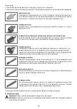 Предварительный просмотр 28 страницы Sanitas SMA 70 Instructions For Use Manual