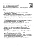 Preview for 20 page of Sanitas SMA10 Instructions For Use Manual