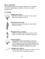 Preview for 21 page of Sanitas SMA10 Instructions For Use Manual