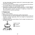 Предварительный просмотр 24 страницы Sanitas SMG 11 Instructions For Use Manual