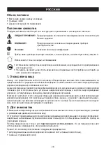 Preview for 26 page of Sanitas SMG 185 Instructions For Use Manual