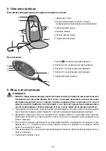 Preview for 29 page of Sanitas SMG 185 Instructions For Use Manual