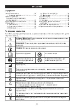 Preview for 30 page of Sanitas SWB 20 Instructions For Use Manual