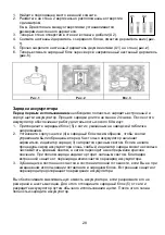 Предварительный просмотр 29 страницы Sanitas SZA 50 Instructions For Use Manual