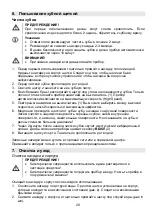 Предварительный просмотр 30 страницы Sanitas SZA 50 Instructions For Use Manual