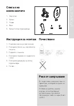 Предварительный просмотр 13 страницы Sanotechnik 729-9 Manual