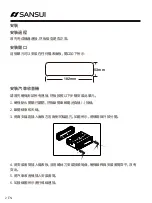 Preview for 18 page of Sansui SQ-115 Instruction Manual