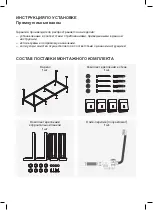 Предварительный просмотр 3 страницы SANTEK Edera 1WH111995 Usage And Care Manual