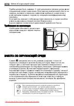 Preview for 66 page of SANTO C 9 18 44-5i User Manual