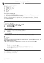 Preview for 25 page of Sanus VisionMount MD115 Manual