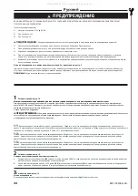 Preview for 44 page of Sanus VisionMount VMF308 Manual