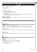 Preview for 50 page of Sanus VisionMount MF202 Manual