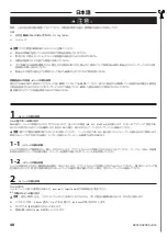 Preview for 48 page of Sanus VisionMount MF215 Manual