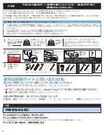 Предварительный просмотр 40 страницы Sanus VLT7-B2 Instruction Manual