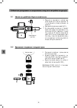 Preview for 72 page of SANUSLIFE ECAIA ionizer S Instruction Manual