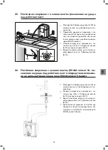 Preview for 73 page of SANUSLIFE ECAIA ionizer S Instruction Manual