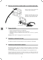 Preview for 74 page of SANUSLIFE ECAIA ionizer S Instruction Manual