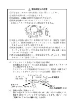 Предварительный просмотр 10 страницы Sanwa CAM600S Instruction Manual