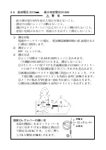 Предварительный просмотр 11 страницы Sanwa CAM600S Instruction Manual