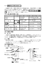 Preview for 3 page of Sanwa CD721 Manual