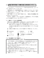 Preview for 5 page of Sanwa CD731A Instruction Manual