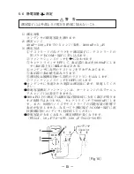 Preview for 17 page of Sanwa CD731A Instruction Manual