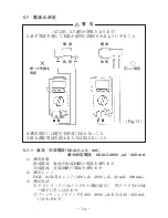 Preview for 18 page of Sanwa CD731A Instruction Manual