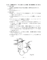 Preview for 23 page of Sanwa CD731A Instruction Manual