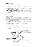 Preview for 26 page of Sanwa CD731A Instruction Manual