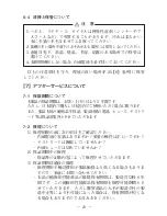 Preview for 27 page of Sanwa CD731A Instruction Manual