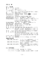 Preview for 29 page of Sanwa CD731A Instruction Manual