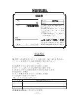 Preview for 34 page of Sanwa cd732 Instruction Manual