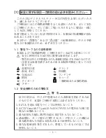 Preview for 4 page of Sanwa CD770 Instruction Manual