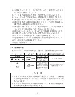 Preview for 5 page of Sanwa CD770 Instruction Manual