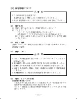 Preview for 19 page of Sanwa CD771 Instruction Manual