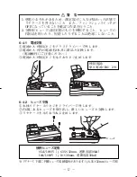 Preview for 20 page of Sanwa CD771 Instruction Manual