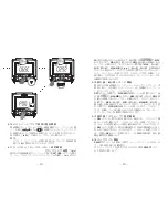 Preview for 12 page of Sanwa DMM PC720M Instruction Manual