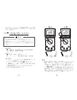 Preview for 16 page of Sanwa DMM PC720M Instruction Manual